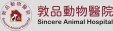 敦品動物醫院|ESAVS 認證牙科專科|台北大安區獸醫推薦